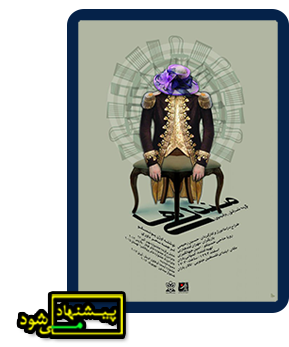 تئاتر فستیوال