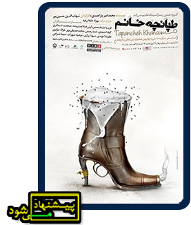 تئاتر فستیوال