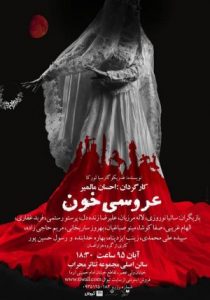 تئاتر فستیوال