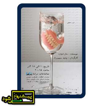 تئاتر فستیوال