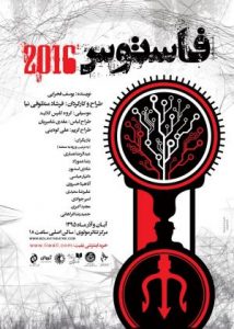 تئاتر فستیوال