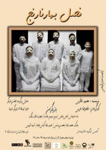 تئاتر فستیوال