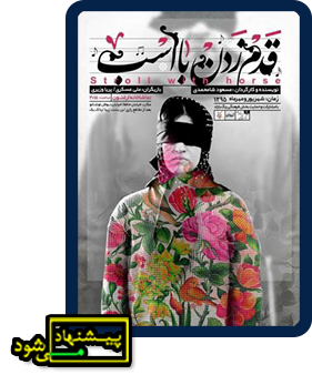 تئاتر فستیوال