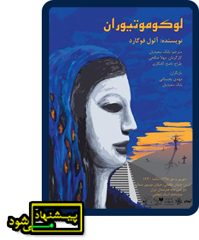 تئاتر فستیوال