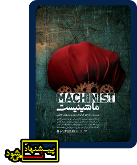 تئاتر فستیوال