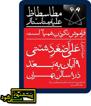 تئاتر فستیوال