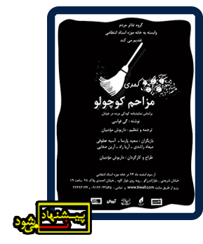 تئاتر فستیوال