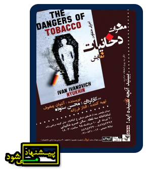 تئاتر فستیوال