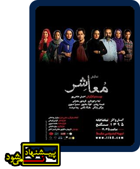 تئاتر فستیوال