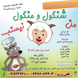تئاتر فستیوال