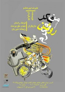 تئاتر فستیوال