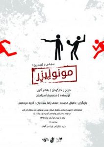 تئاتر فستیوال