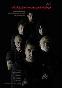 تئاتر فستیوال