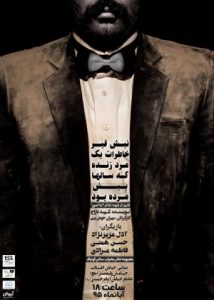 تئاتر فستیوال