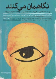 تئاتر فستیوال