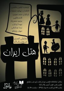 تئاتر فستیوال