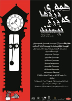 تئاتر فستیوال