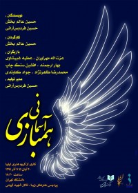 تئاتر فستیوال