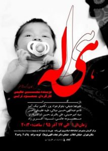 تئاتر فستیوال