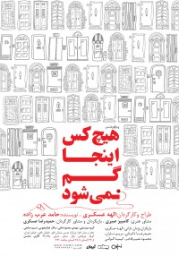 تئاتر فستیوال