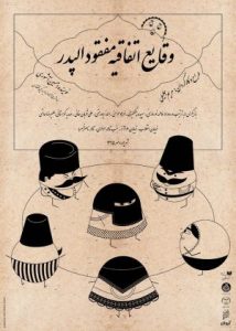 تئاتر فستیوال