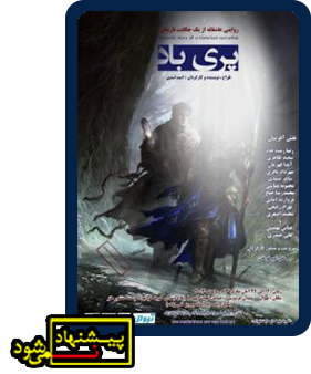 تئاتر فستیوال