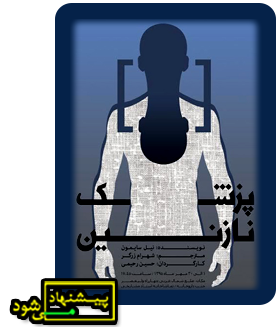 تئاتر فستیوال