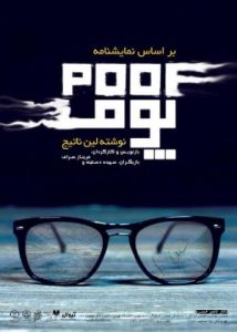 تئاتر فستیوال