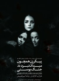 تئاتر فستیوال