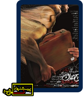 تئاتر فستیوال