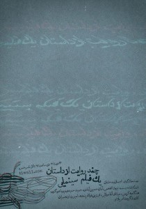 تئاتر فستیوال
