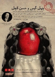 تئاتر فستیوال