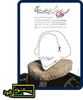 تئاتر فستیوال