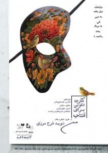 تئاتر فستیوال