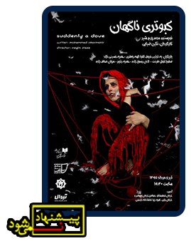 تئاتر فستیوال