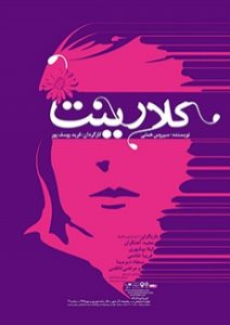 تئاتر فستیوال