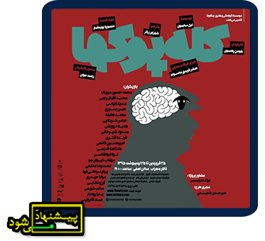 تئاتر فستیوال