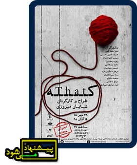 تئاتر فستیوال
