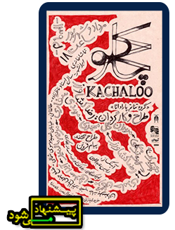 تئاتر فستیوال