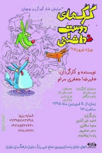 تئاتر فستیوال