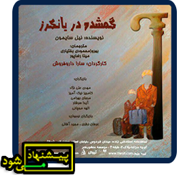 تئاتر فستیوال