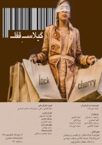 تئاتر فستیوال