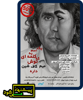 تئاتر فستیوال