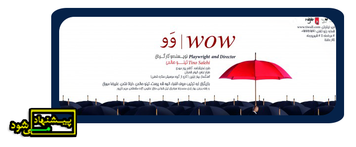 تئاتر فستیوال