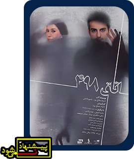 اتاق-498 پیشنهاد نمی شود