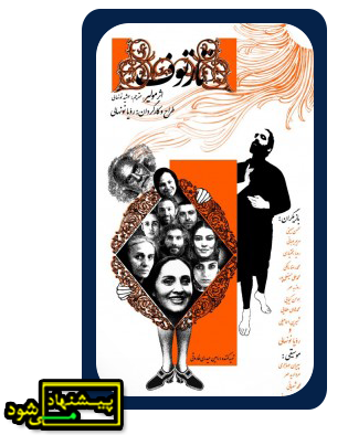 تئاتر فستیوال