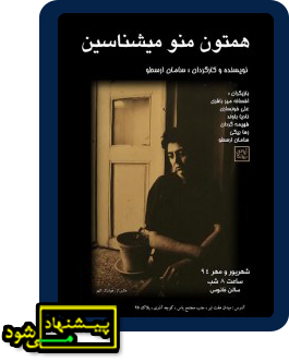 همتون منو میشناسین پیشنهاد می شود