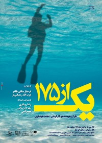 تئاتر فستیوال