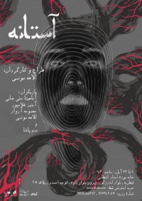 تئاتر فستیوال
