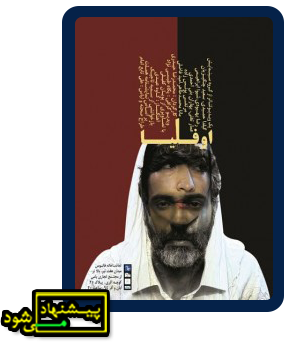 تئاتر فستیوال